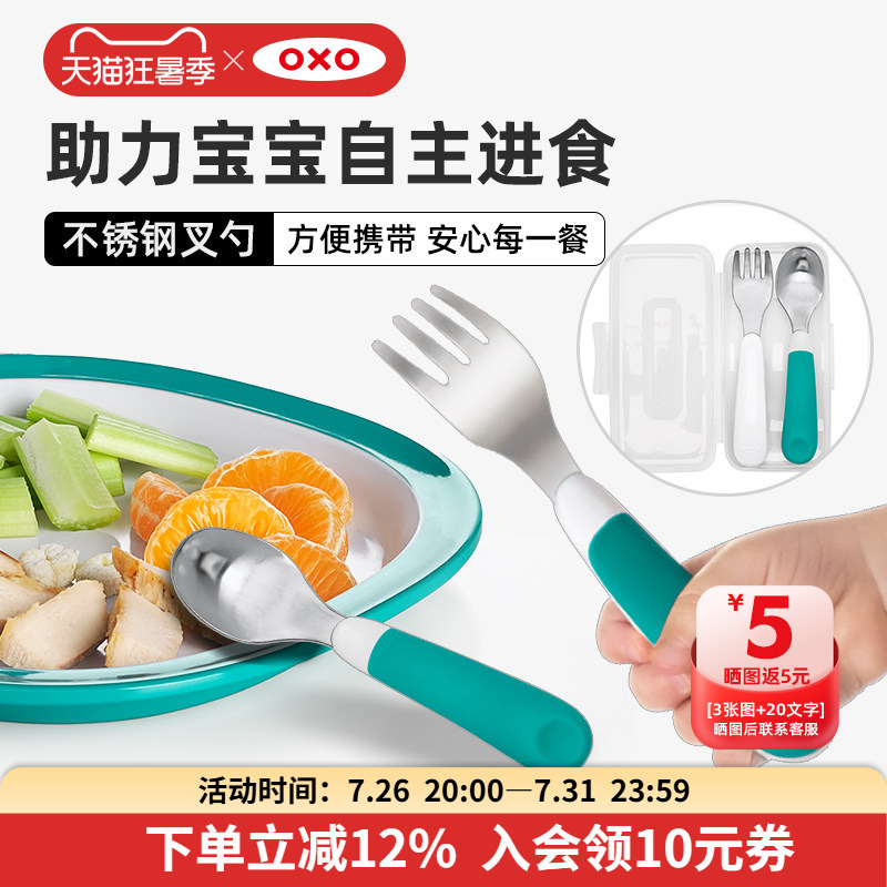 Oxo Stainless Steel Fork and Spoon Set Baby Food Supplement Tableware Spoon Fork Portable Kidsren's Eating Utensils for Infants and Young Kidsren
