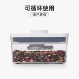 Oxo aoxiu One -Key открывающее закрытое резервуар для хранения.