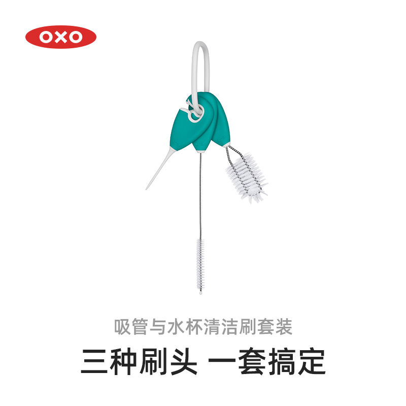 OXO Aoxiu cleaning brush set straw brush water cup bottle nipple brush 3 piece set multifunctional household cleaning brush set