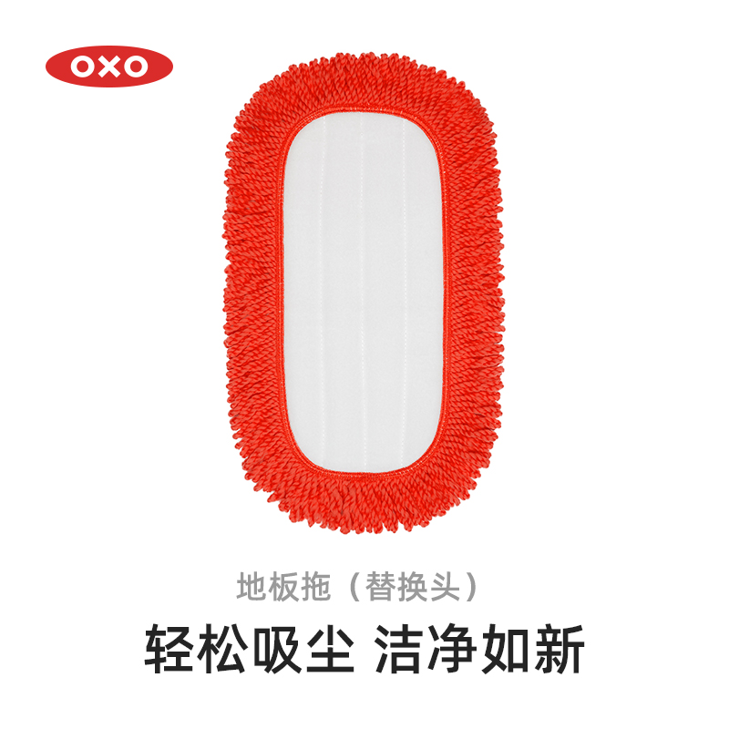 OXO O Show Flat Mop Replacement Head Mopping Cloth Mop Accessories Home Cleaning Supplies Ultra-fine Fiber Magic Stick