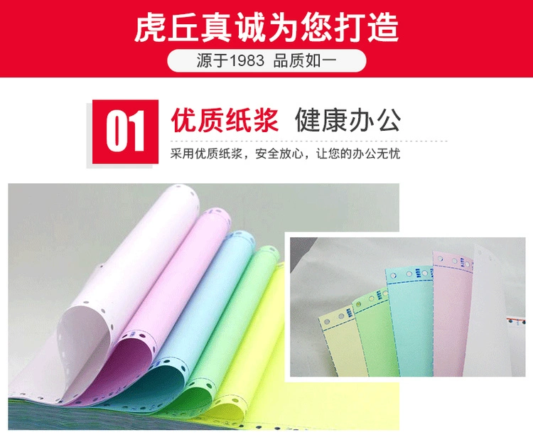 Giấy văn phòng một máy in giấy 241-1 1000 trang Taobao giao giấy đơn kim liên tục nơi bán giấy văn phòng