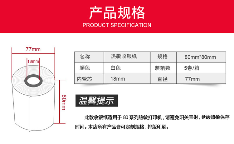Tiger Hill Văn phòng Giấy nhiệt 80x80 40 Khối lượng Siêu thị Tiền mặt Đăng ký Giấy nhỏ Vé máy POS Máy in Giấy
