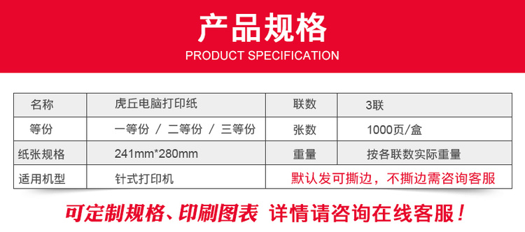 Giấy văn phòng ba máy in giấy 241-3 1000 trang Taobao giao giấy kim đơn