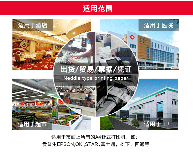Giấy văn phòng hai máy in giấy 241-2 500 trang Kim thậm chí giấy Hóa đơn Taobao