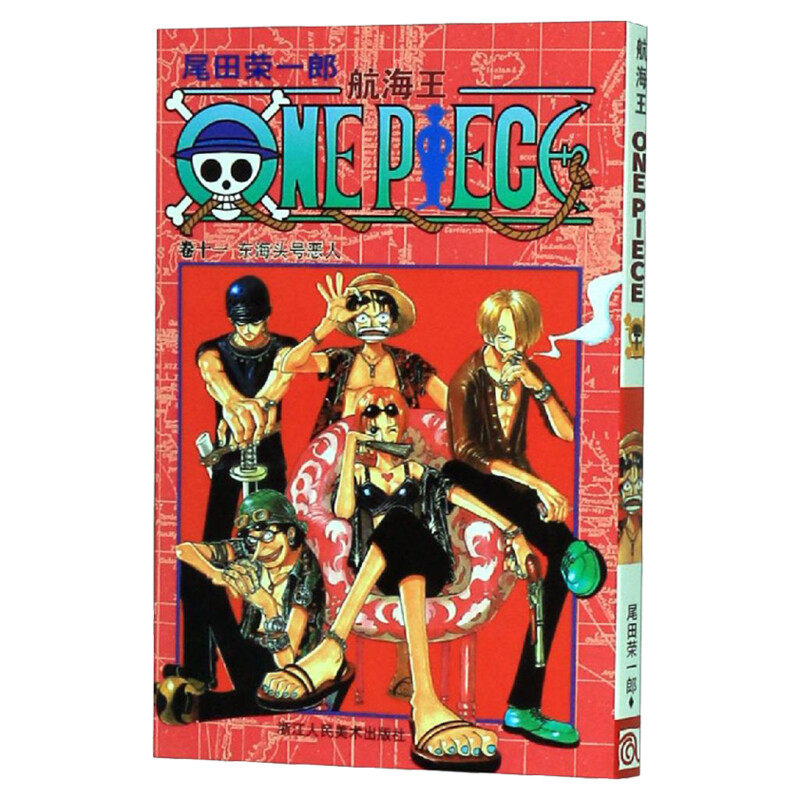 海贼王繁体中文漫画全套101册东立出版社尾田荣一郎原著-Taobao-Tmall