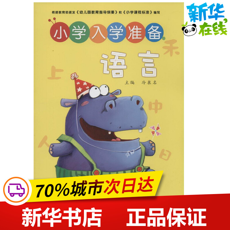 Language No Writings Cold Spring Name Editor Enlightenment Cognition Book Black & White Card Literacy Card Young Children Xinhua Bookstore Positive Map Books Anhui Fine Art Publishing House