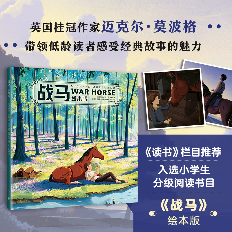 The War Horse (Picture Book Edition) by Michael Morpurgo (Uk), Translated by Kuang Yongmei, Illustrated by Tom Colley (Uk), Picture Book/Illustrated Book/Children's Comic Book, Genuine Books from Xinhua Bookstore The War Horse (Picture Book Edition) by Michael Morpurgo (Uk), Translated by Kuang Yongmei, Illustrated by Tom Colley (Uk), Picture Book/Illustrated Book/Children's Comic Book, Genuine Books from Xinhua Bookstore