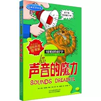 Классический, наука, звуковая система