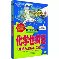 Классический, химический, наука