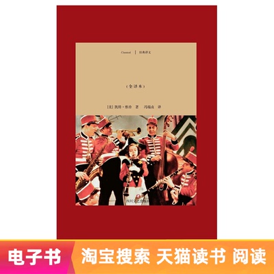 【Электронная книга】Ребекка с фермы Сан-Крик