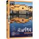 China Self-guided Tour 2024 Traveling Around China Illustrated World National Geographic Series Travel Books Domestic and Foreign Attractions Books China Tourist Attractions Da Xinhua Genuine Books