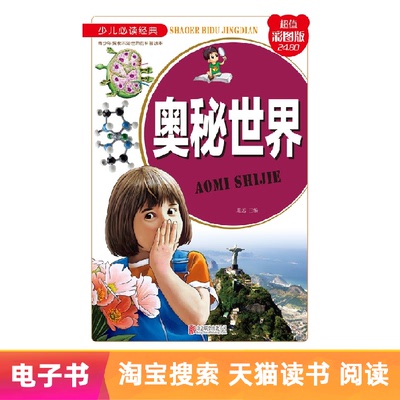 【E -книга】 Мистерия