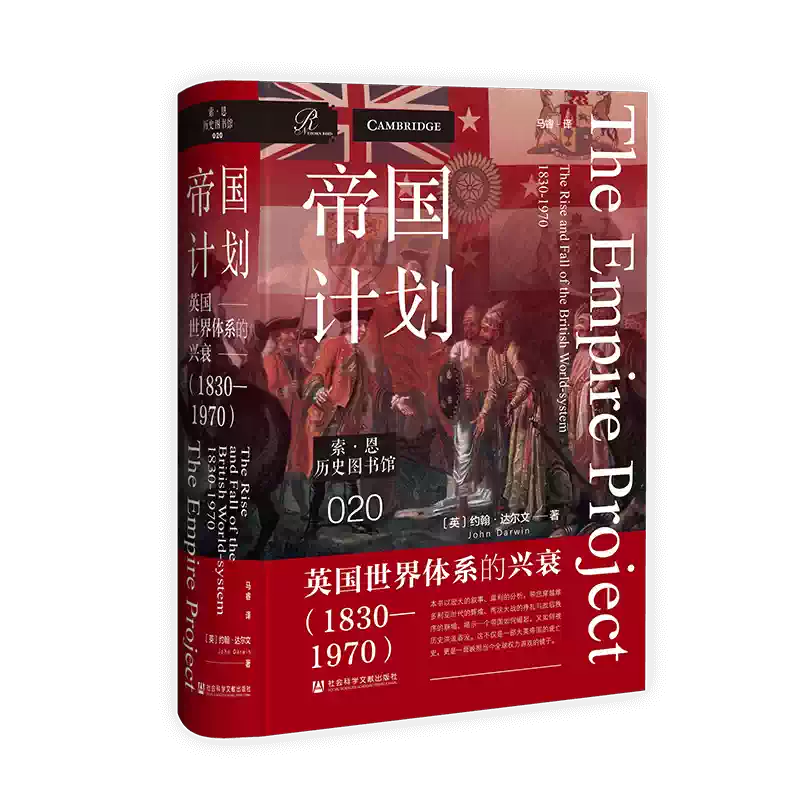 新华正版】二战新史鲜血与废墟中的世界1931-1945(全2册)