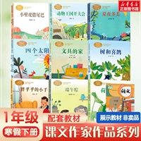 ------ [текстовый писатель 1 класс 1] Полный набор из 9 томов -------