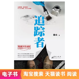 【Электронная книга】 Трекер