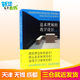 Instructional Design for Pursuing Understanding, 2nd Edition helps you solve problems. Selected teachers’ books. Teacher readings. Suggestions for teachers on teaching. Teachers’ reference books published by East China Normal University.