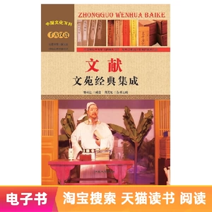 [E -Book] Литература: Венюанская классическая интеграция