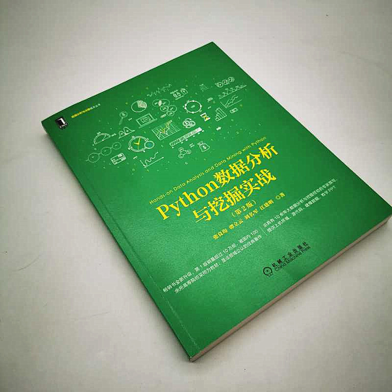 PYTHON данные Анализ и земляные работы Фактический бой 2 -й версия Python фонд курс Python core Язык сердечного программирования развивать Python Programming Python начиная Быть опытным данные анализировать данные земляные работы рептилия