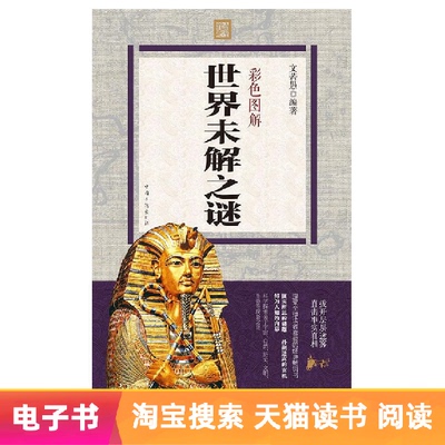 【Электронная книга】 Красочная графическая головоломка мира не раскрытая