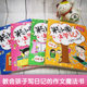 The new version of Mi Xiaoquan's School Notes for second grade, a complete set of 4 phonetic versions, the second series of extracurricular reading books for primary school students, children's books, story books for 6-12 years old with pinyin class teacher recommended Beimao series genuine comic classics