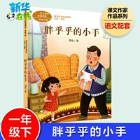 Круглолицый