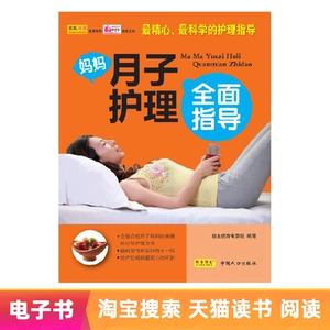 [E -Book] Комплексное руководство по уходу за детьми по уходу за детьми.