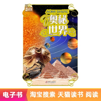 【E -книга】 Мистерия