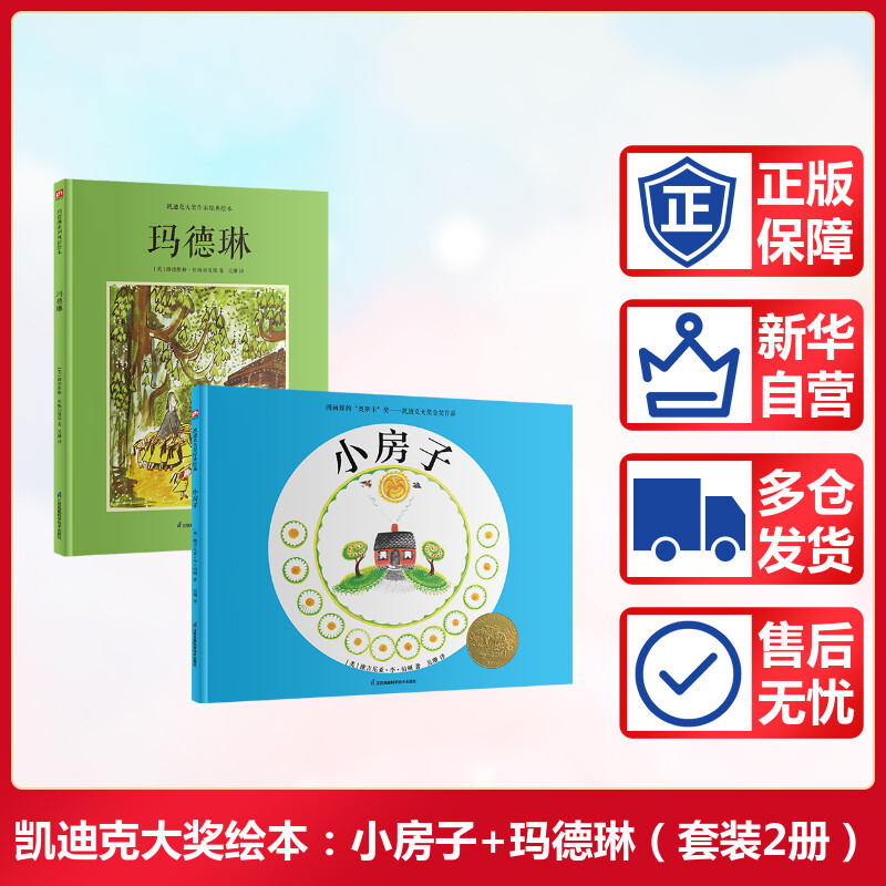 Caldecott Award Picture Books: Little House + Madeline (Set of 2 Books) (Us) Ludwig Bemelmans Et Al. Written by Wu Shan, Translated by Wu Shan. Picture Books/Children's Comic Books