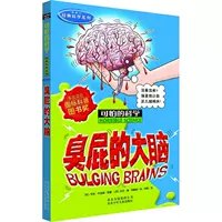 Классическая научная серия · Мозг Фарта