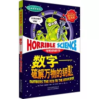 Классическая математическая серия ·Числа — ключ ко всему расшифрованному