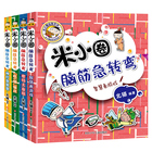 新版米小圈脑筋急转弯第二辑全套4册 脑筋急转弯大全米小圈爆笑漫画米小圈校园故事米小圈益智系列米小圈全套米小圈上学记小学生书