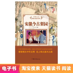 【E -Book】 Anhui Rongli Garden, Anhui