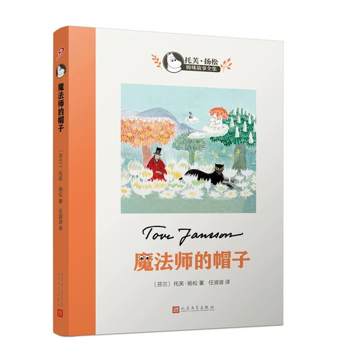 Волшебная шапка, детское чтение для школьников, детская книга рассказов, 6-12 лет, материалы для чтения