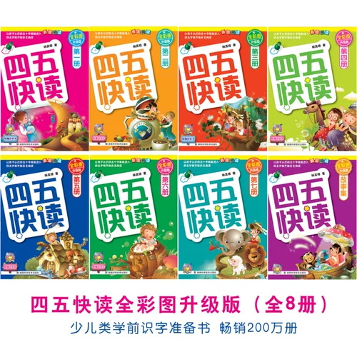 Лабиринт, раскраска, тетрадь, быстрое чтение, учебные пособия, словарная карточка для раннего возраста, полный комплект, грамотность, модернизированная версия, 3-6 лет