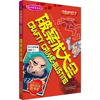 Серия «Новые научные знания» · Энциклопедия методов раскрытия преступлений