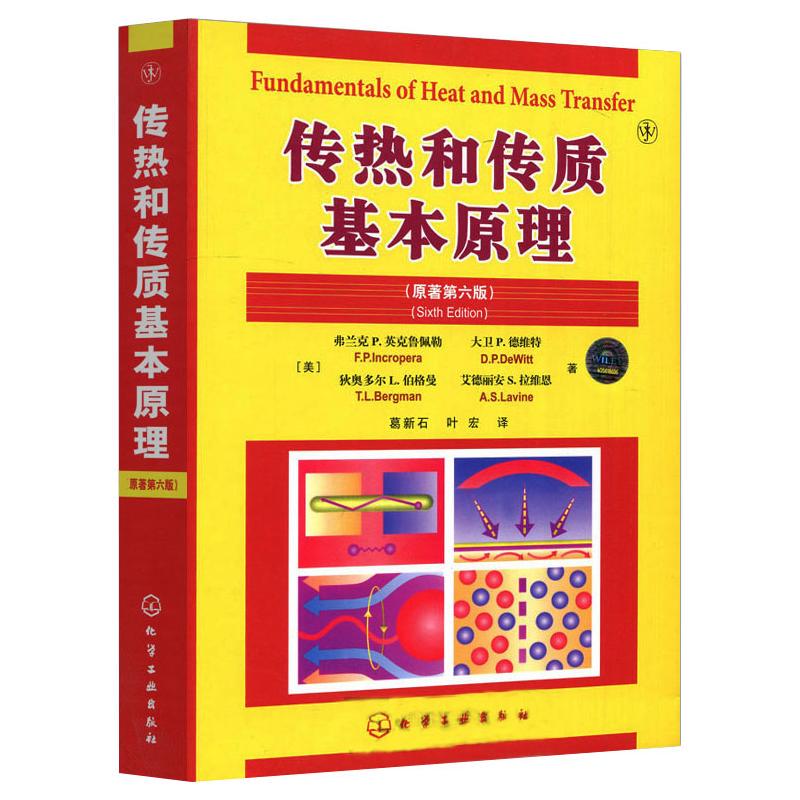 Basic Principles of Heat and Mass Transfer (Original 6Th Edition) (U.S.) Written by Frank P. Inkrupel Et Al. Translated by Ge Xinshi, Ye Hong. University Textbook for College and Technical Schools. Authentic Books from Xinhua Bookstore Basic Principles of Heat and Mass Transfer (Original 6Th Edition) (U.S.) Written by Frank P. Inkrupel Et Al. Translated by Ge Xinshi, Ye Hong. University Textbook for College and Technical Schools. Authentic Books from Xinhua Bookstore