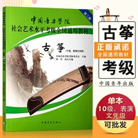 Учебник по инспекционным экзаменам в Гучхенге 丨 Уровень 10+диплом производительности