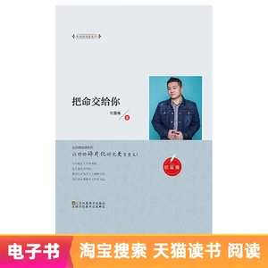 【Электронная книга】Оставлю мою жизнь тебе