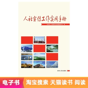 [E -Book] Практическое руководство по отделению кадров.