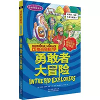 Серия Natural Exploration · Приключения отважных