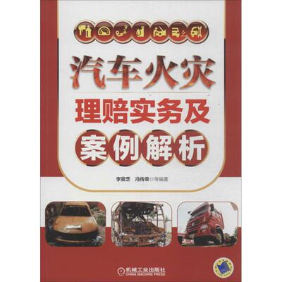 Практика Auto Fire Praics и анализ случаев лицевого анализа Ли Цзинжи и других работ автопрофессиональных технологий Синьхуа