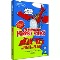 Классическая научная серия ·Жестокая битва 𢧐Полет