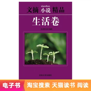 【Электронная книга】Жизненный том