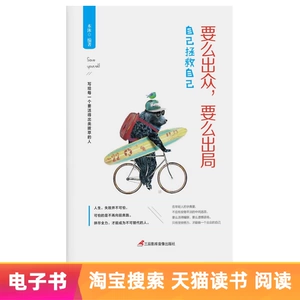 [E -Book] Сохраните себя: либо выдающийся, либо вне игры