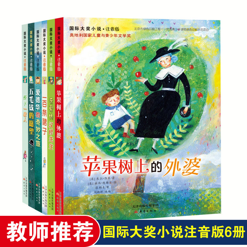 [7.9/Book] Phonetic Edition of Dear Mr. Henshaw/Grandma on the Apple Tree/Edward's Amazing Journey/A Five-Cent Wish/A Family under the Bridge/One Hundred Dresses Recommended Reading for First and Second Grade