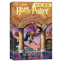 [Китайское двуязычное издание] 1. Гарри Поттер и Волшебный камень