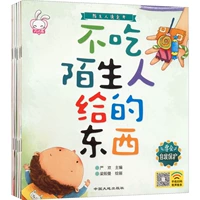 Незнакомцы, пожалуйста, уходите в полном наборе из 6 объемов рекомендации детского сада