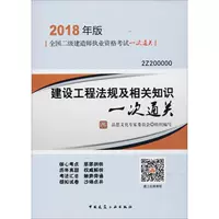 ứng dụng phương tiện khác (2018) Quy định kỹ thuật xây dựng và kiến ​​thức liên quan Một khi Ủy ban chuyên gia văn hóa thông quan tổ chức kiểm tra xây dựng Công nghệ chuyên nghiệp khác ứng dụng phương tiện khác