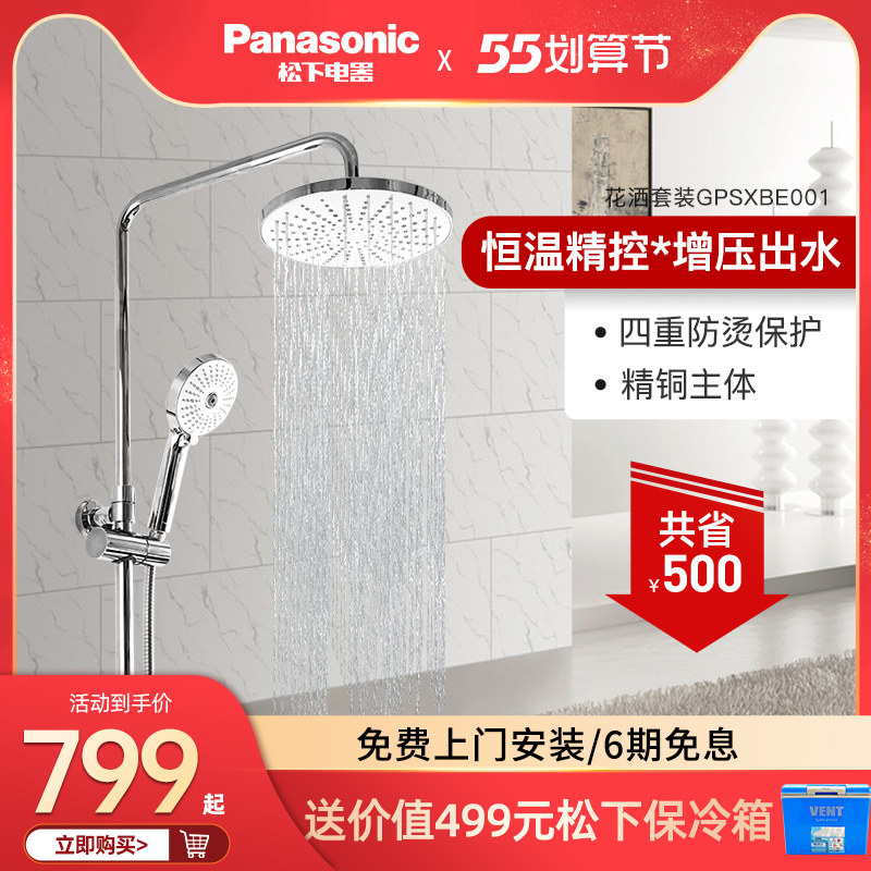 Panasonic thermostatic shower head shower kit bathroom nozzle hanging wall type lift home full copper pressurized water saving large shower head