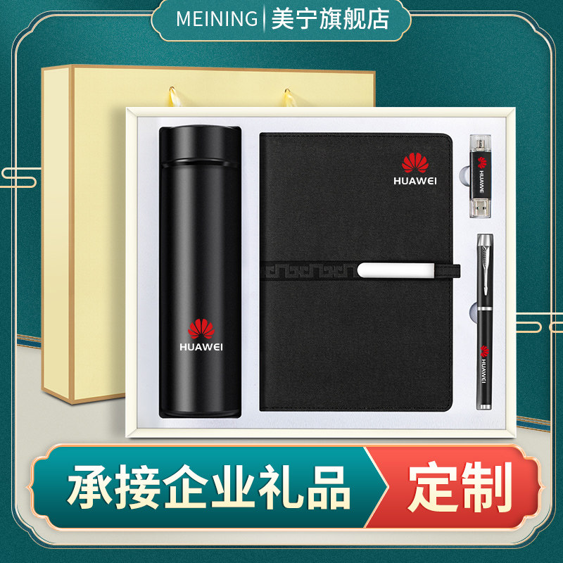 Corporate business gift set custom logo company holiday event to send customer souvenirs practical atmosphere high-end